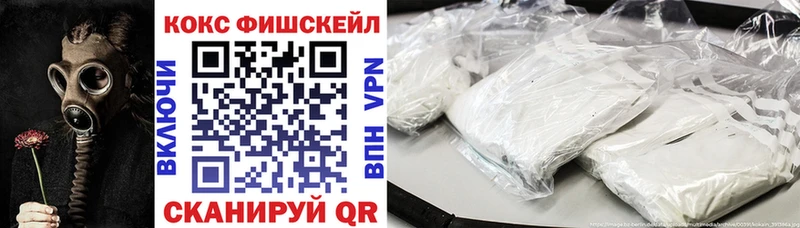 hydra зеркало  Ачинск  КОКАИН FishScale 