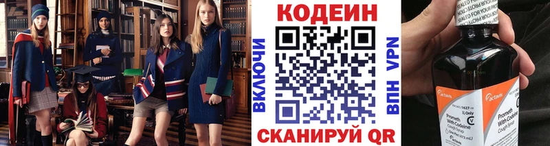 Codein напиток Lean (лин)  shop телеграм  Ачинск 