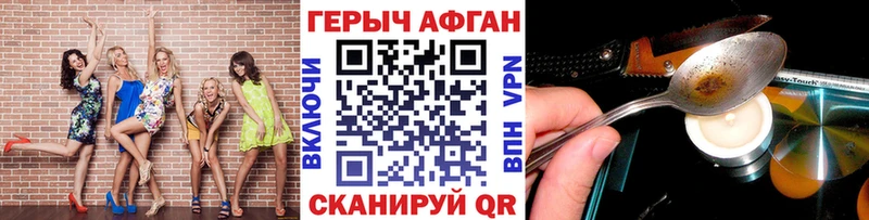 что такое наркотик  Ачинск  ГЕРОИН гречка 