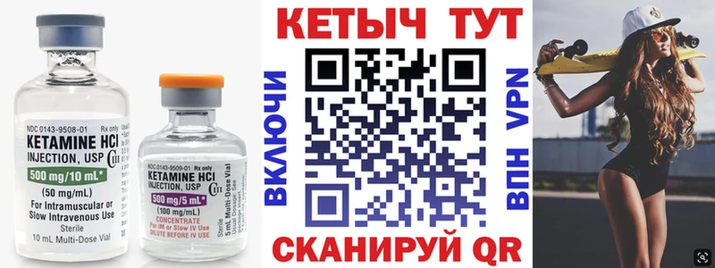 где купить наркотик  Ачинск  MEGA ссылка  Кетамин VHQ 