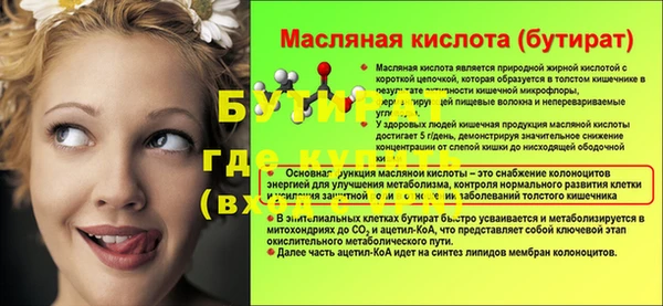 молекула духа Горняк